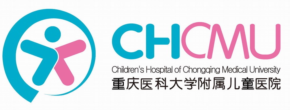 重庆医科大学附属儿童医院